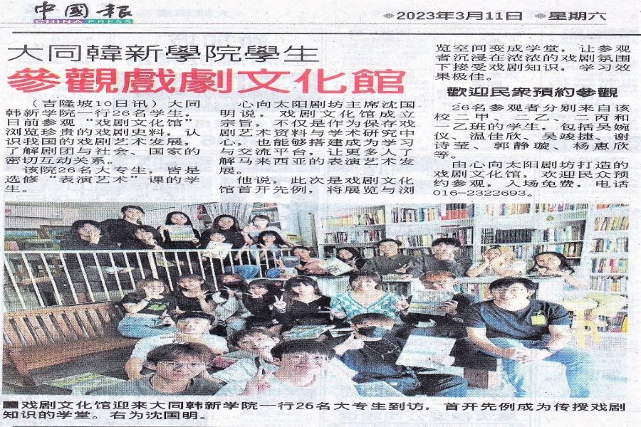 "Performing Arts" students visited the "Theater Culture Museum".