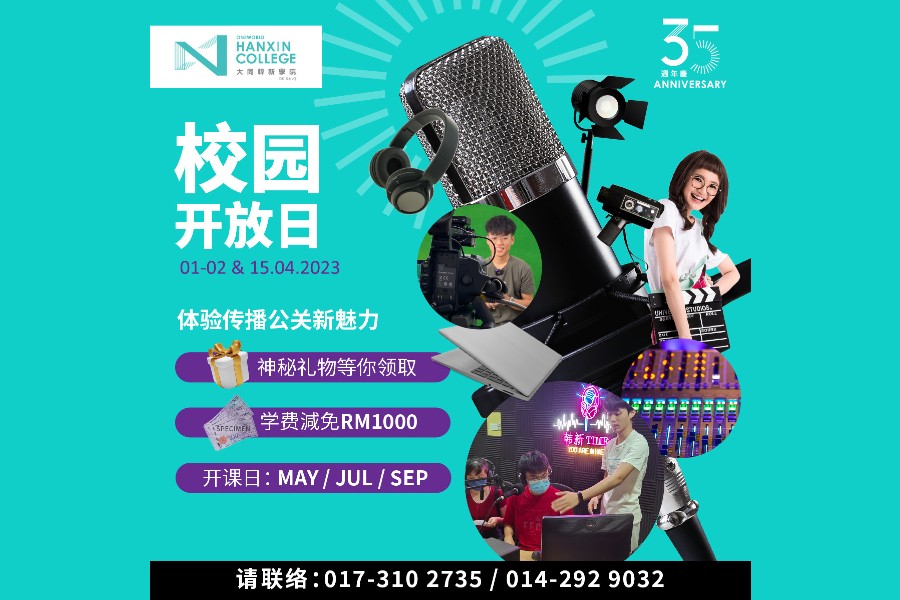 Oneworld Hanxin College Open Day