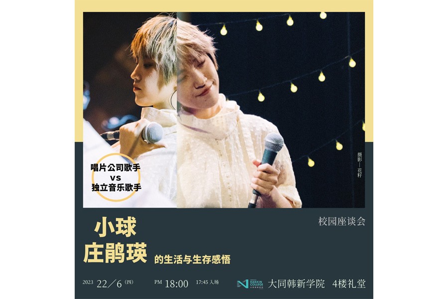 Life and Survive Music Sharing Session by Ball