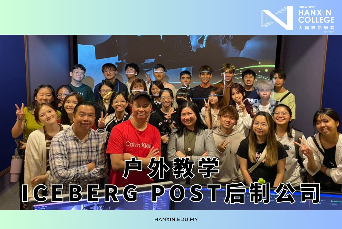 Broadcasting student visit Iceberg Post Production House