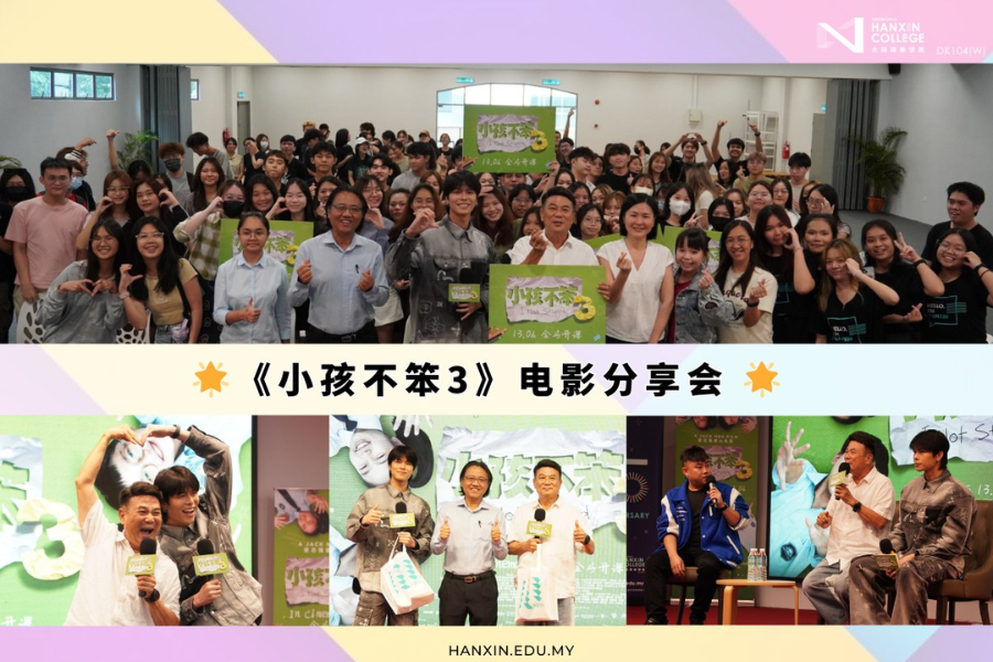 "I'm Not Stupid 3" Film Sharing Session