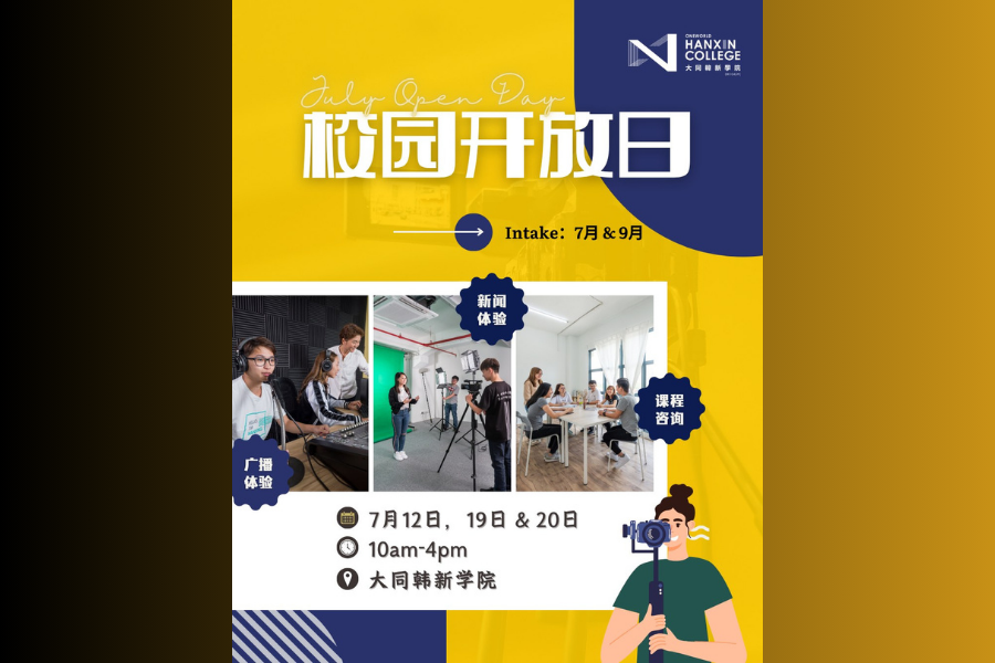 July-25 College Open Day