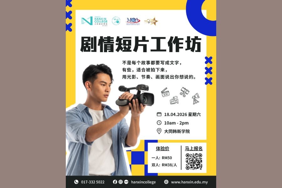 "Short Film Production" Workshop