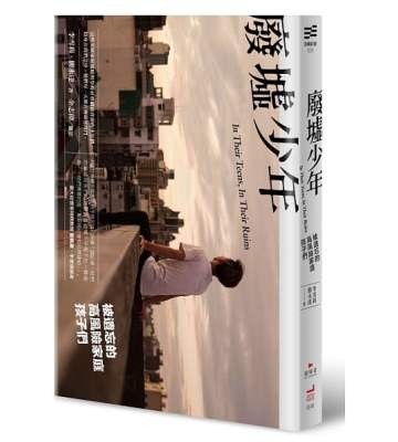 In Their Teens, In Their Ruins